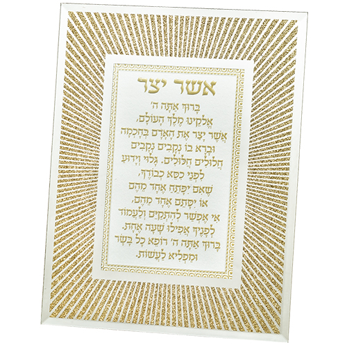 מגנט יודאיקה בעיצוב אישי עם טקסט "אשר יצר" על רקע זהב, מתאים למתנה מרגשת לבית חדש.