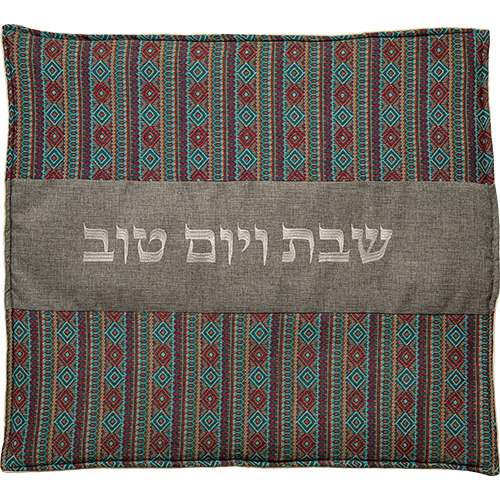 כיסוי לחלה בעיצוב אישי עם רקמה של "שבת ויום טוב" בצבעים מרהיבים.