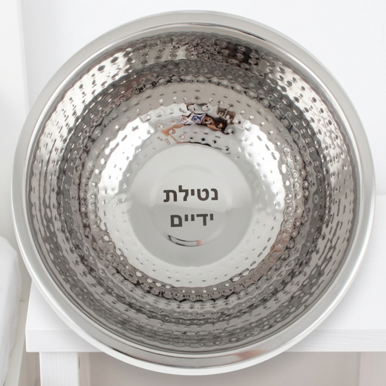 קערה לנטילת ידיים ריקועים קוטר 31 ס"מ
