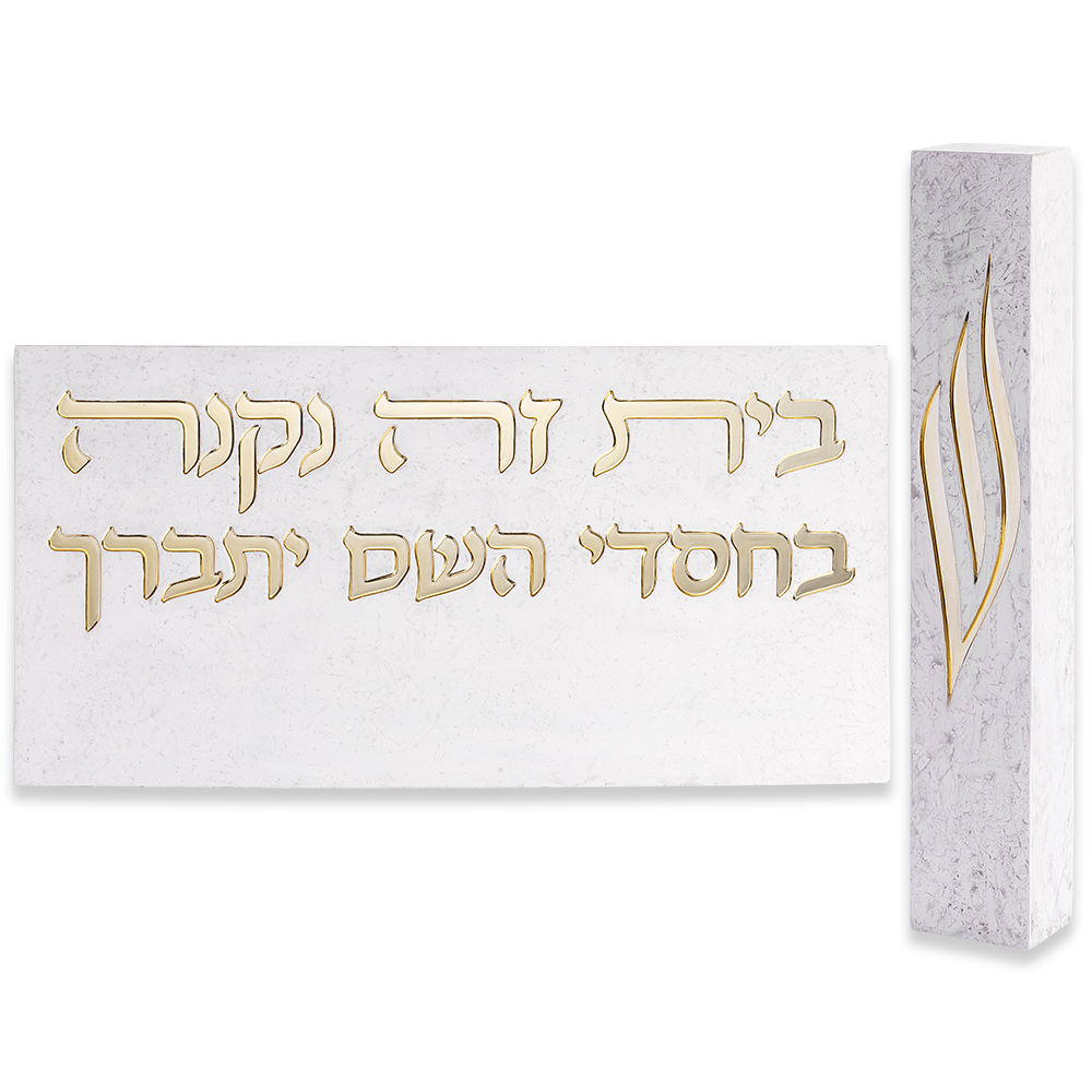 סט שלט לכניסה + מזוזה מפולימר בטון מזוזה 15 סמ
