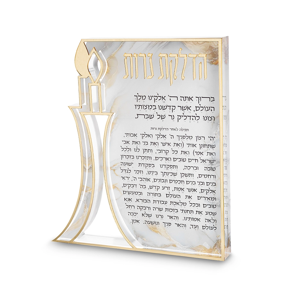 הדלקת נרות אקריליק בלוק עם עיצוב נרות מובלטים והדפסה זהב 23X20 ס"מ מבצע!