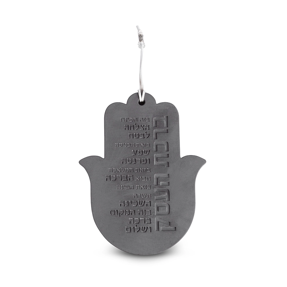 חמסה "סמנט בטון" ברכת העסק עברית 19 ס"מ