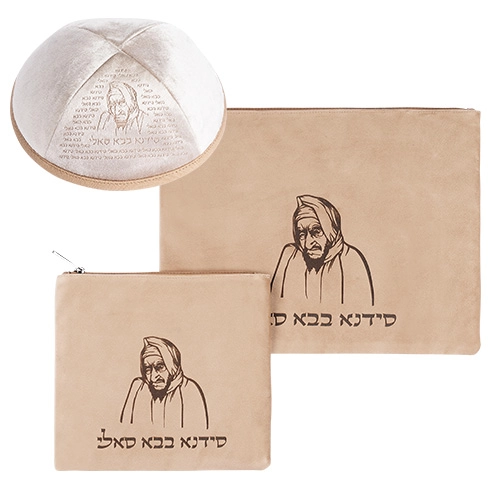 סט טלית תפילין קטיפה + כיפה חום בהיר חריטת לייזר "בבא סאלי" 36X29 ס"מ
