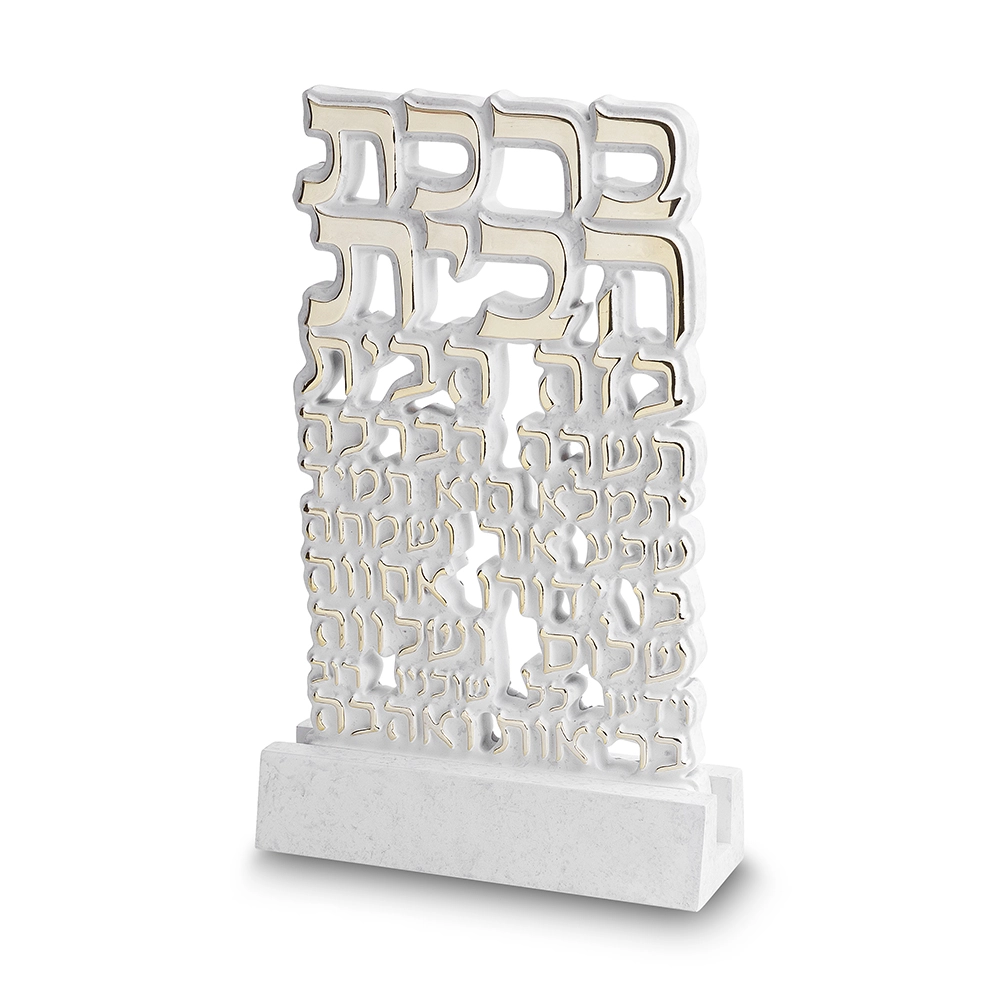 ברכת הבית בלוק פולימר בטון 19X14.5 ס"מ