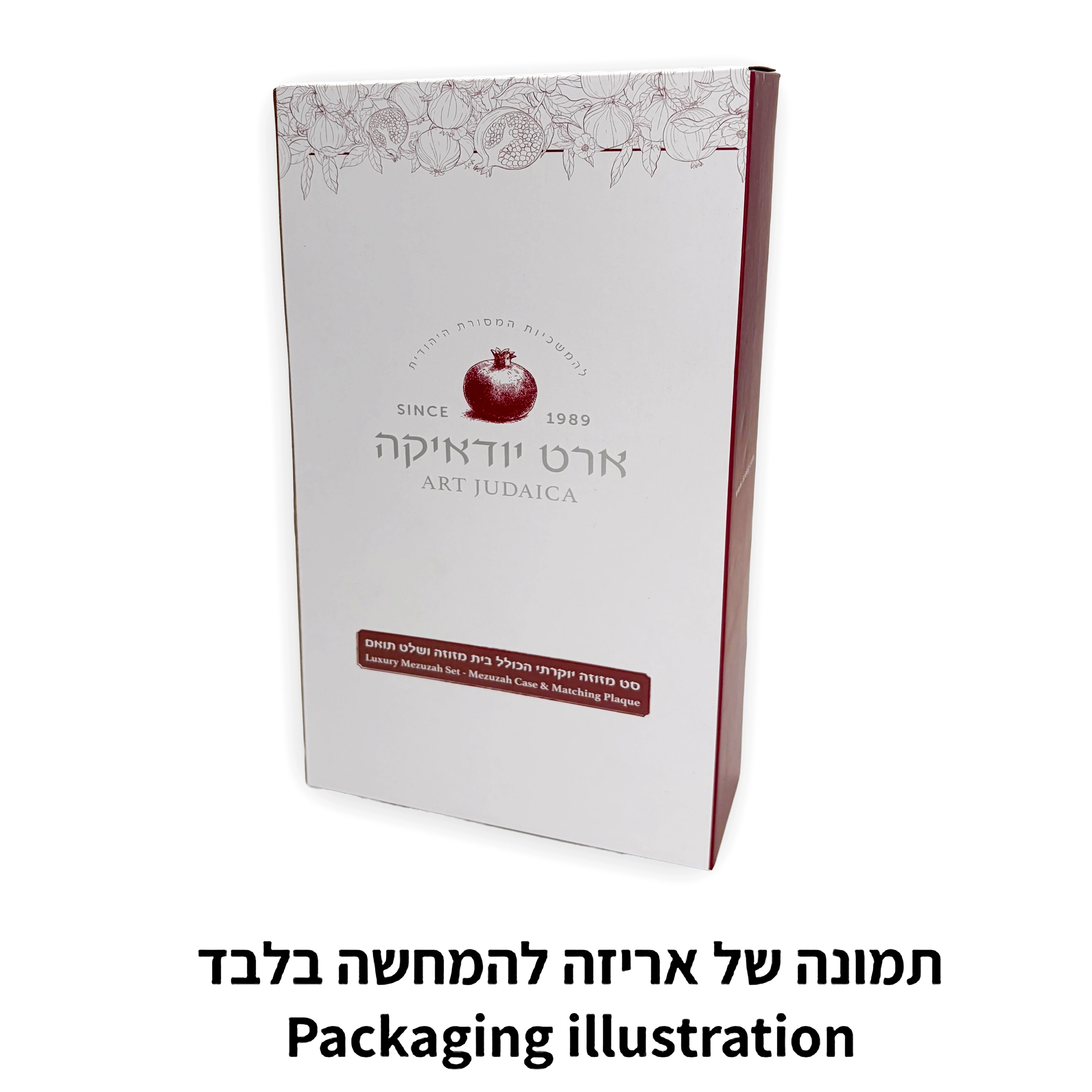 סט שלט לכניסה + מזוזה מפולימר בטון כהה 15 סמ